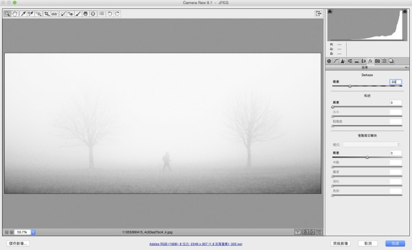 Adobe Photoshop CC 2015 Dehaze