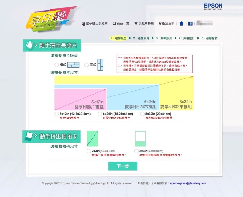 螢幕快照_2015-07-16_下午9_51_45